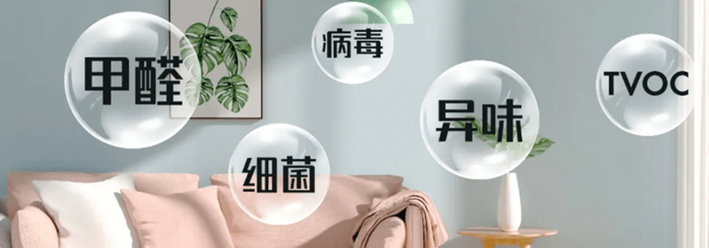 室內有哪些空氣污染物是來自于家具的?